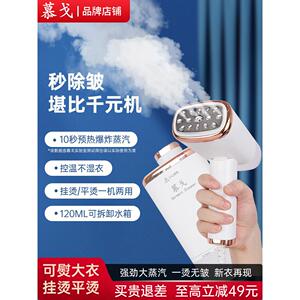 慕戈挂烫机电熨斗家用烫熨衣服宿舍家用宿舍手持喷雾小型便携式