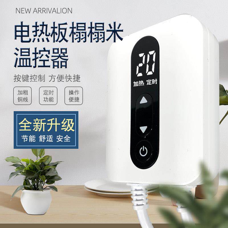韩国榻榻米加热板温控器静音单控电暖炕定时调温控制器温度可调