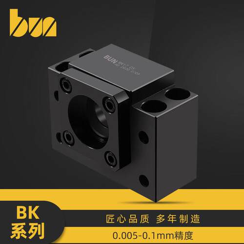 BUN精密滚珠丝杆支撑座丝杆模组固定座方形固定侧轴承座导轨BK12