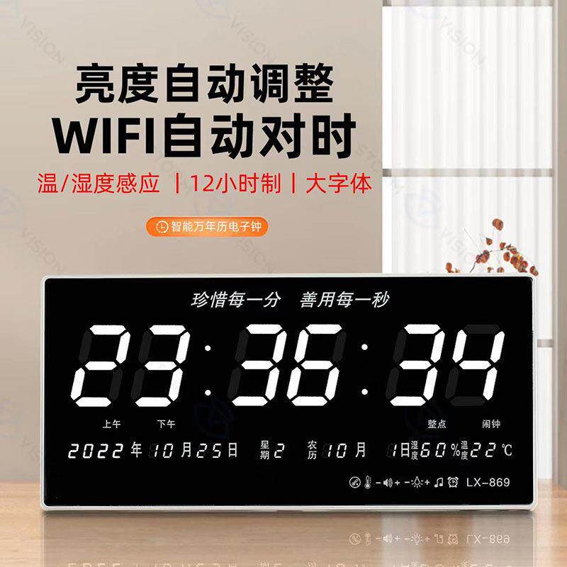 万年历电子钟表挂钟客厅夜光表卧室时钟挂墙家用2026新款创意摆放