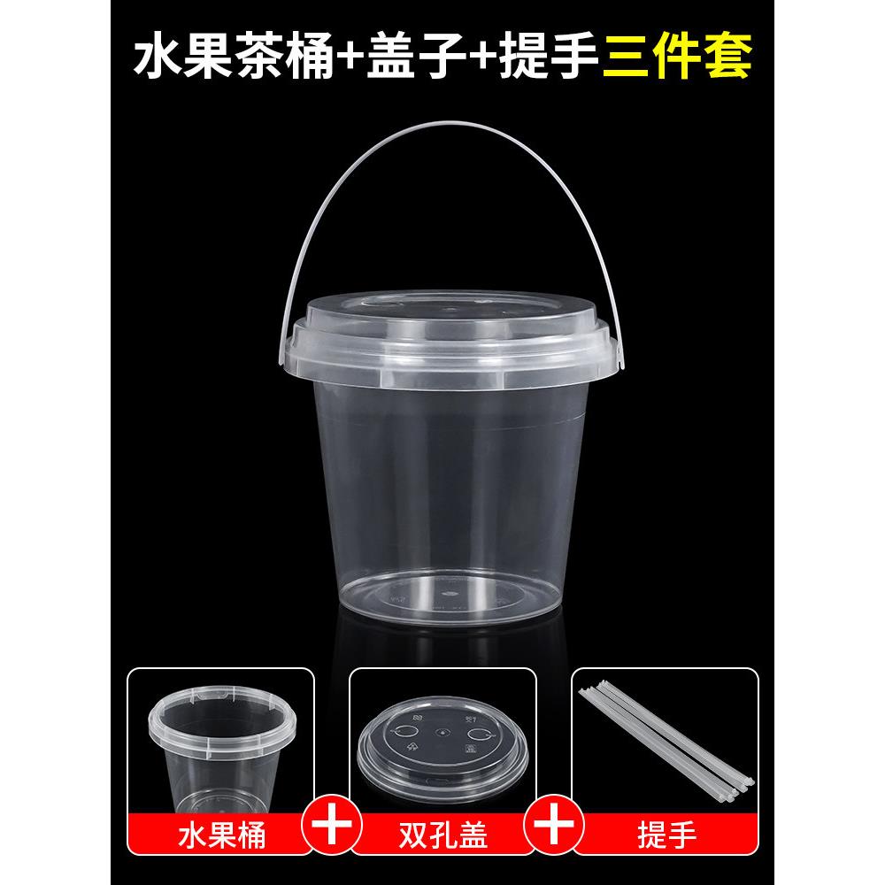 网红袋装水果奶茶杯一次性商用1000ml霸王桶大容量袋装水果奶茶桶