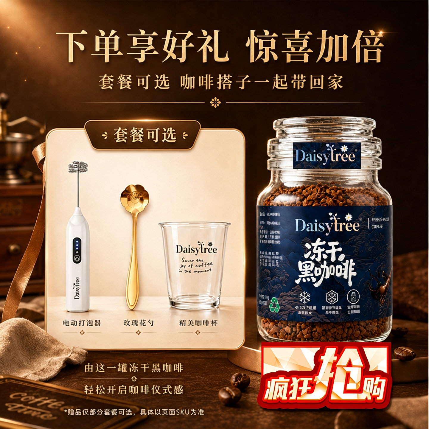 冻干黑咖啡0蔗0脂阿拉比卡豆美式冷热即溶提神消肿深度烘焙低热量