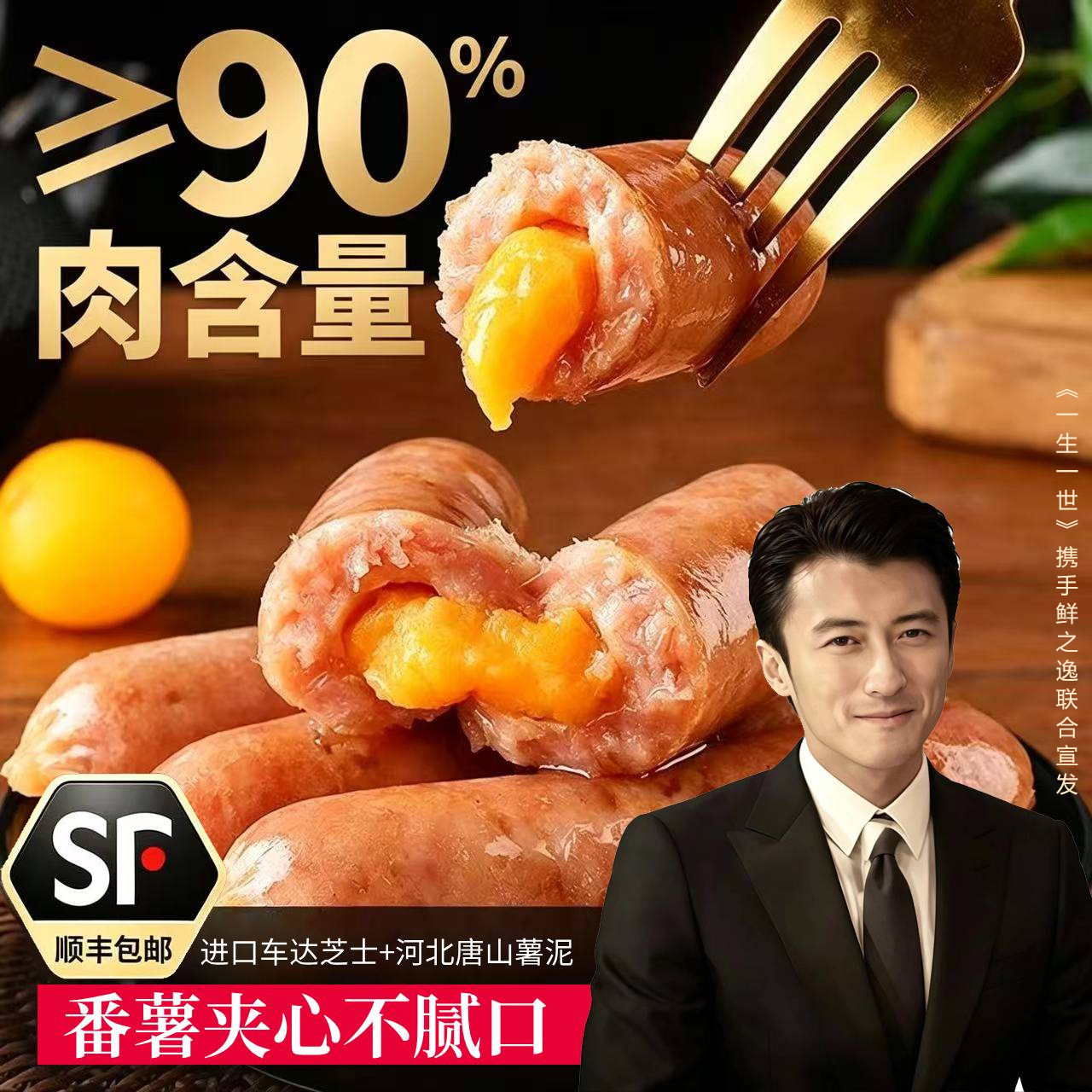 芝士焗番薯地道烤肠500g