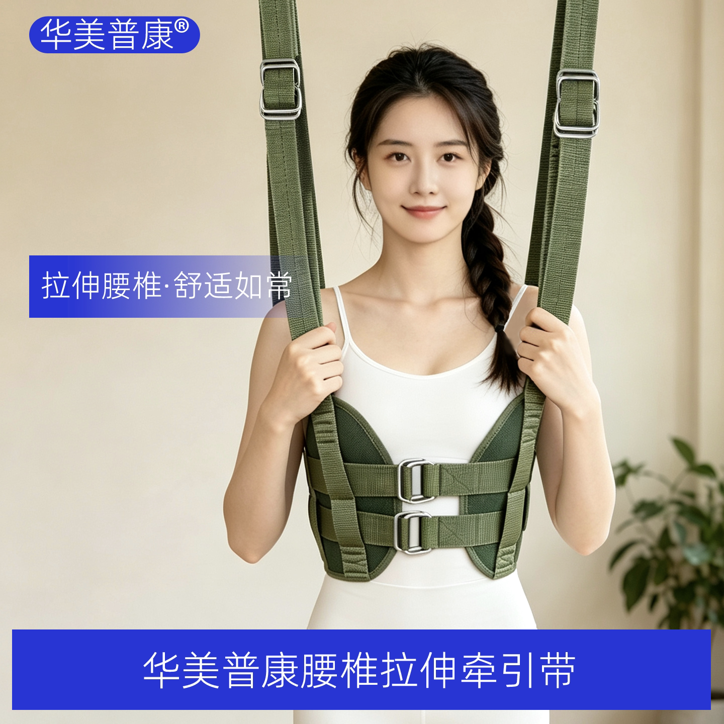 腰椎牵引带家用可调腰间盘突出悬保健护具(护腰/膝/