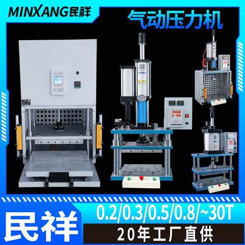 数显气动压力机五金机械加工设备实时检查力量精密气动冲压测力机