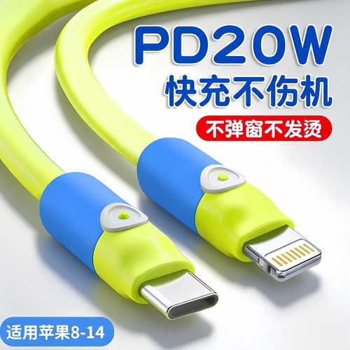 欧彼克PD快充20W数据线适用苹果8-14系列iPhone14/13/12/11pro/xsmax/8手机充电线typec接口