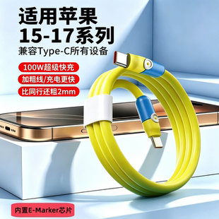 欧彼克100W超级快充Type-C双头数据线