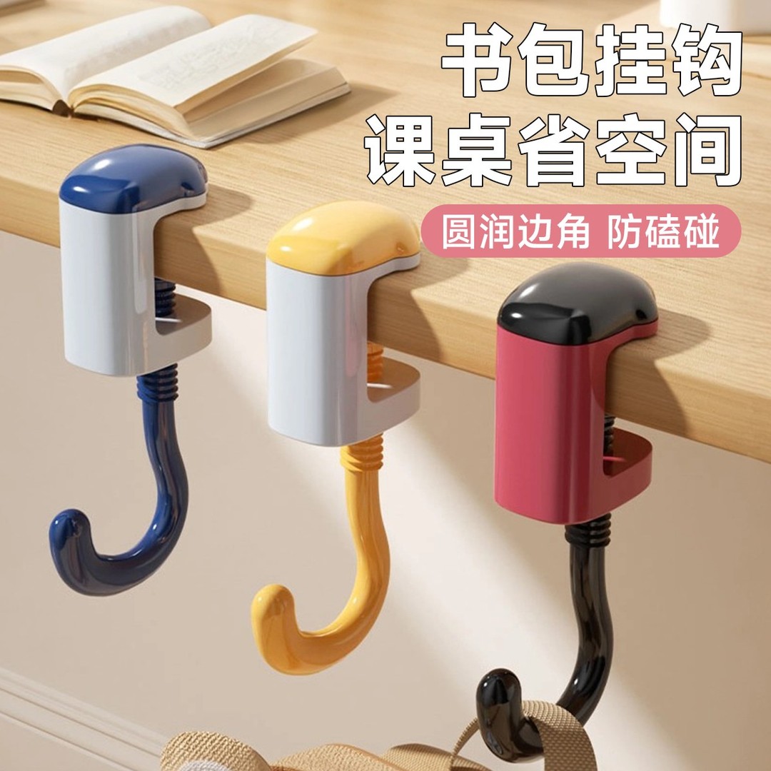 暖鱼新款学生课桌书包挂钩免打孔强力承重挂书桌可旋转开学推荐-x