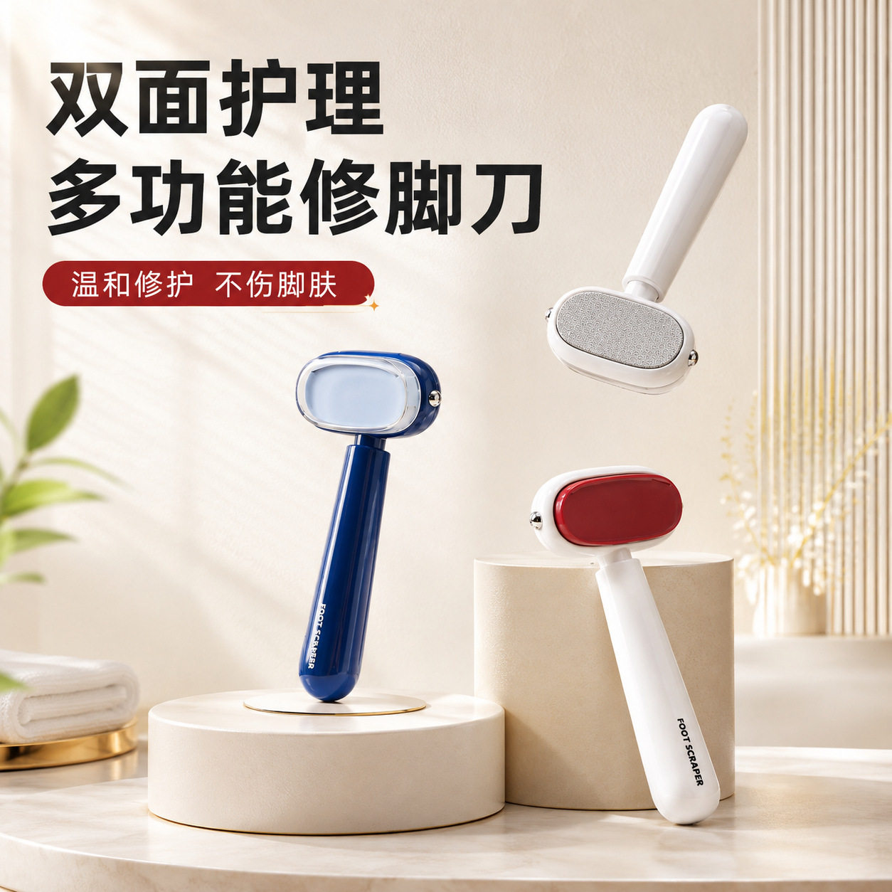 足部磨脚器双面修脚刀去脚后跟死皮老茧多功能清洁工具-x