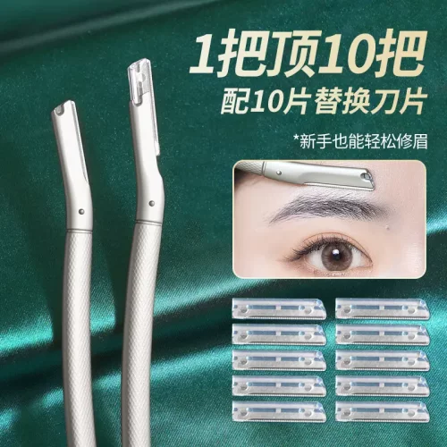 不锈钢修眉刀安全防刮伤耐用刮胡刀女初学者修眉可换刀片ZF