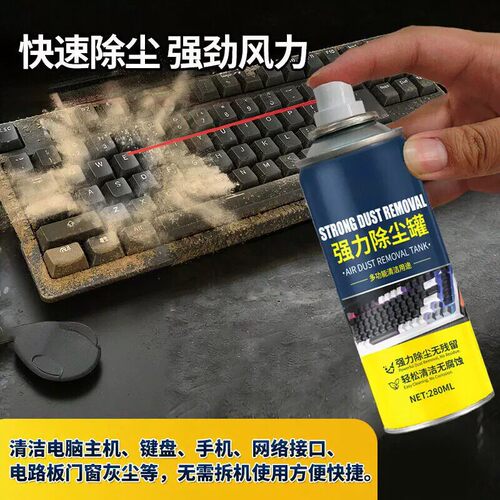 电子高压除尘剂免拆洗清灰除尘气罐风扇散热清洁电脑数码电器ZF