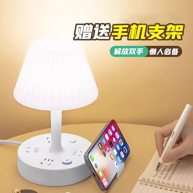 台灯插座!LED灯家用多功能护眼床头夜灯插头插排接线板宿舍-x
