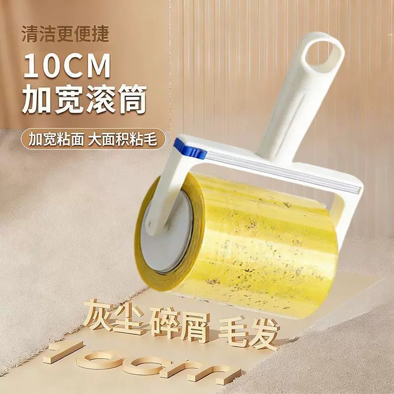 粘毛滚筒反卷胶带家用滚刷床上清理粘毛神器反向透明胶带粘毛器ZF
