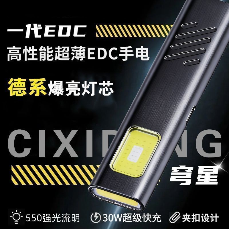 迷你便携COB强光磁吸笔夹手电