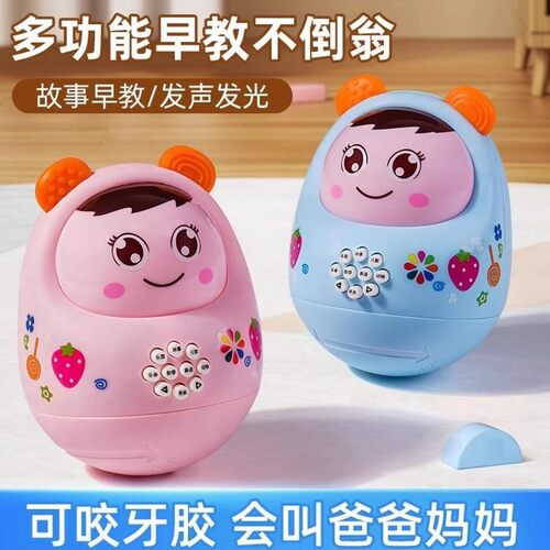 婴儿不倒翁0-3岁抬头早教玩具