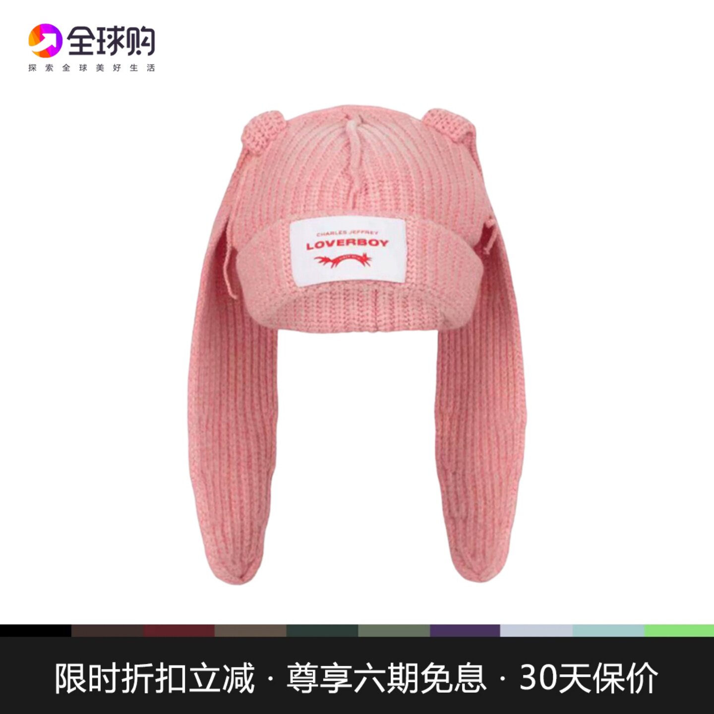 【正品现货】Charles Jeffrey Loverboy兔耳帽秋冬保暖针织毛线帽