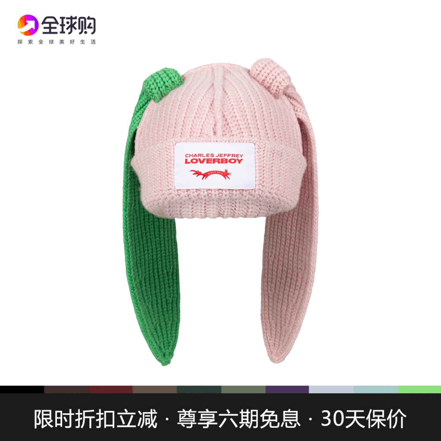 【正品现货】Charles Jeffrey Loverboy大兔耳帽双拼色针织毛线帽