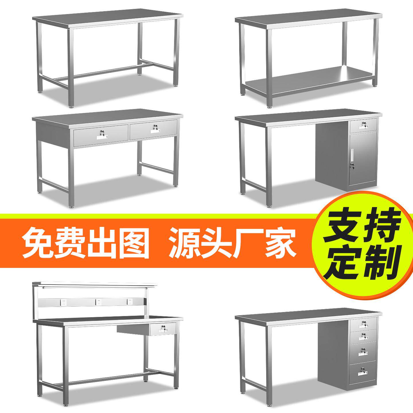 加厚不锈钢桌子工作台无尘车间工厂实验室洁净室防静电操作台定制