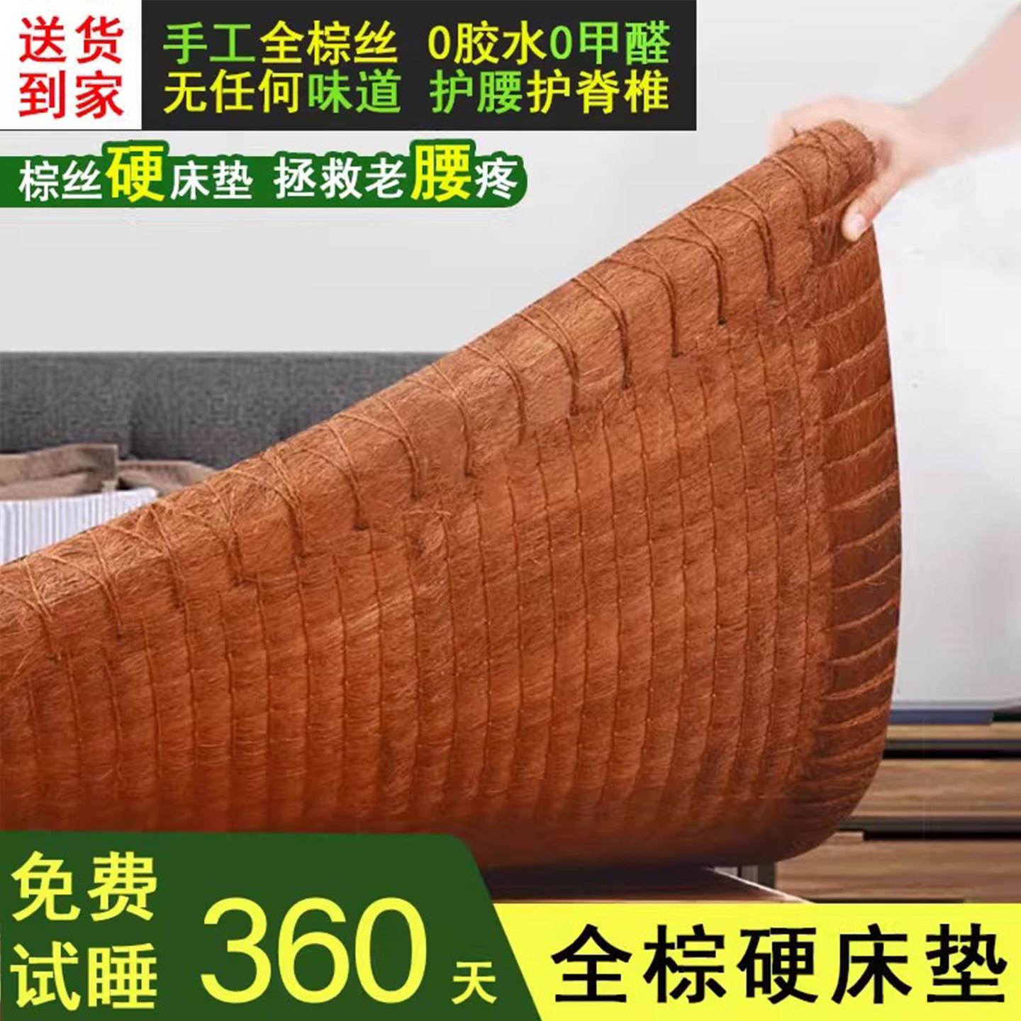 山棕床垫硬垫手工棕榈床垫老人儿童护脊无胶老式棕垫天然椰棕床垫