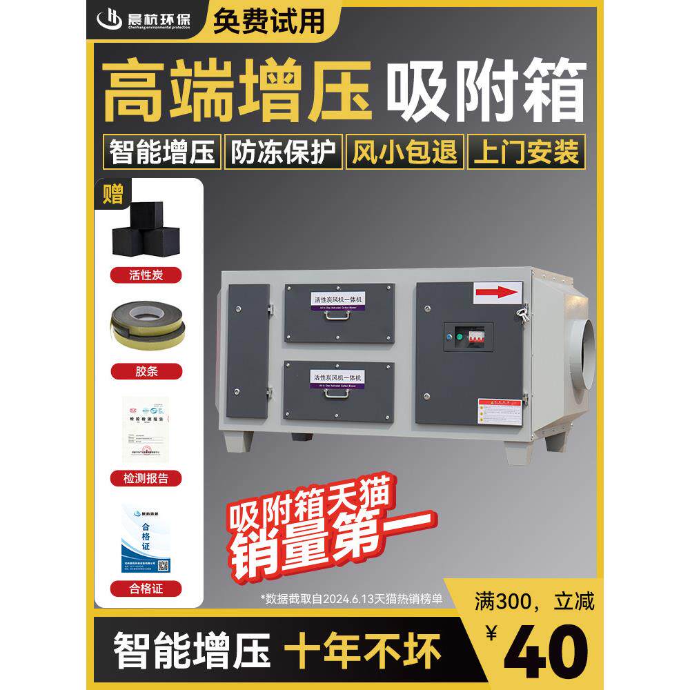 活性炭吸附箱环保箱废气处理二级干式不锈钢pp小型喷漆房一体机