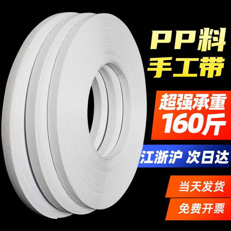 白色PP手工打包带捆绑带纸箱包装带塑料带手动捆扎带打包扣打包机
