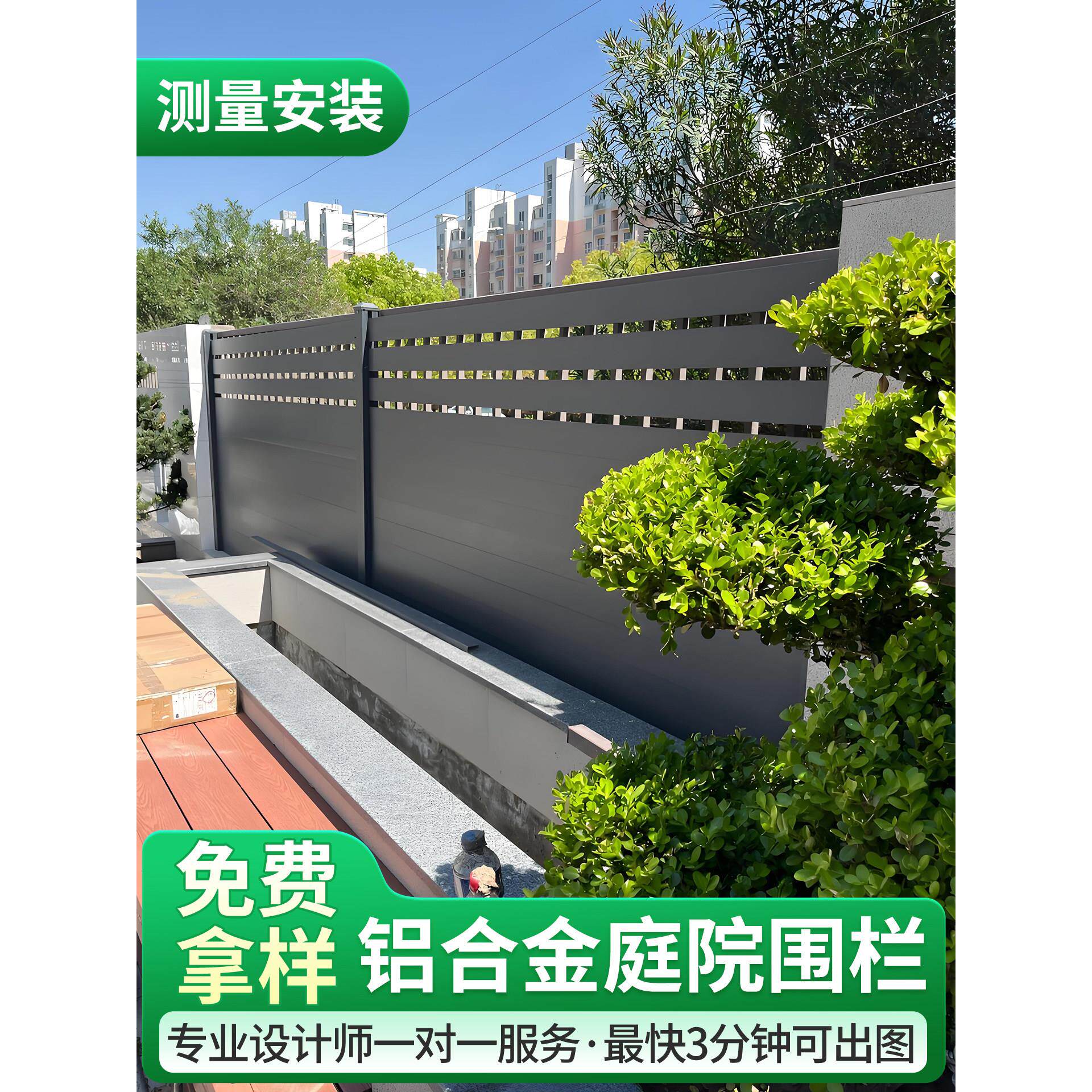 铝合金庭院围栏小院子别墅栏杆围墙户外栅栏铝艺中式护栏围挡花园
