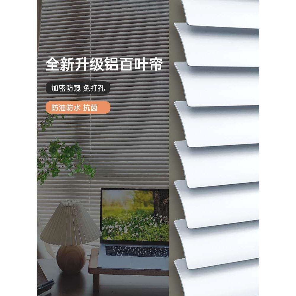 铝百叶窗帘2025新款免打孔客厅卧室窗户遮光抗菌防窥定制升降卷帘