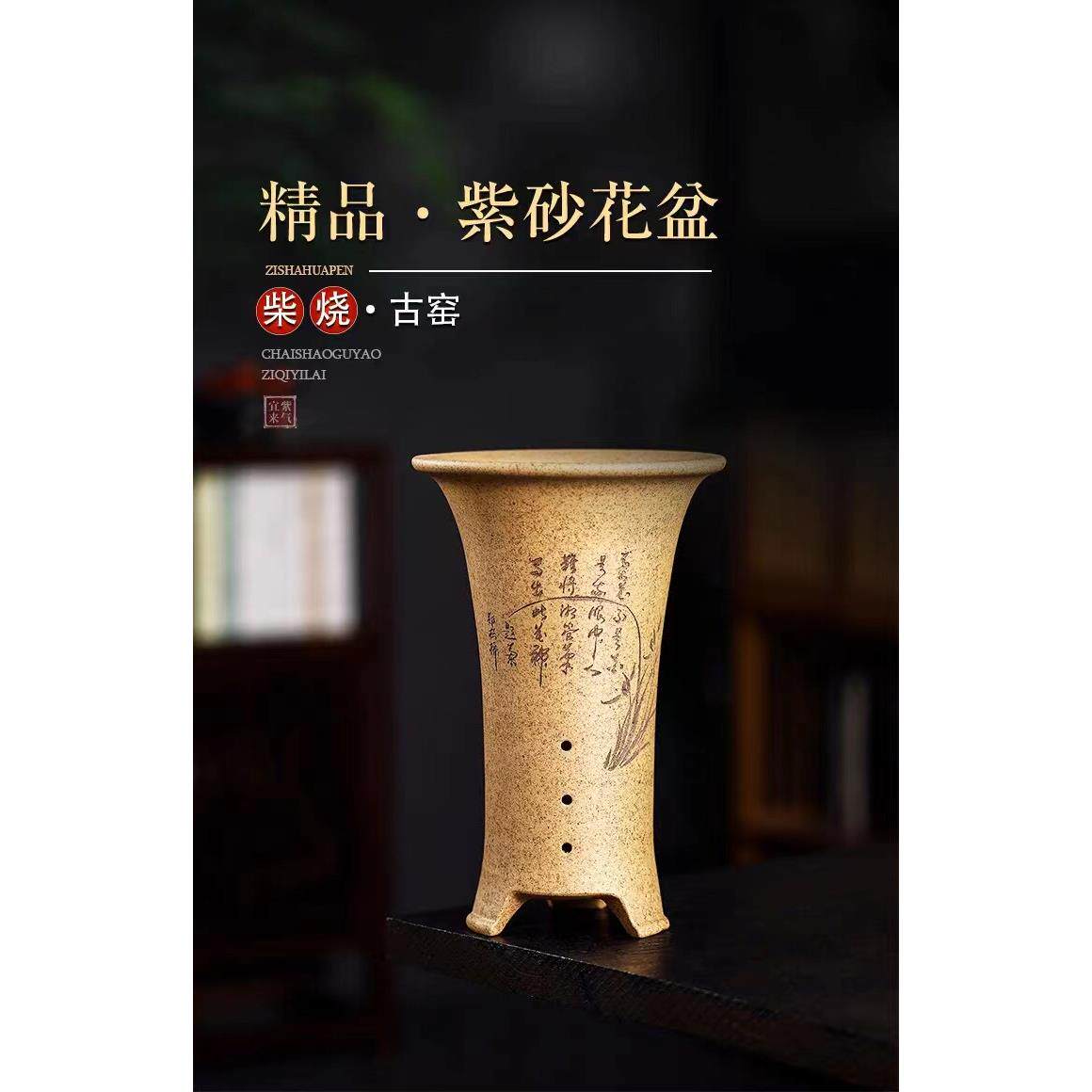 宜兴紫砂柴烧兰花盆精品陶瓷盆景君子兰专用兰花盆