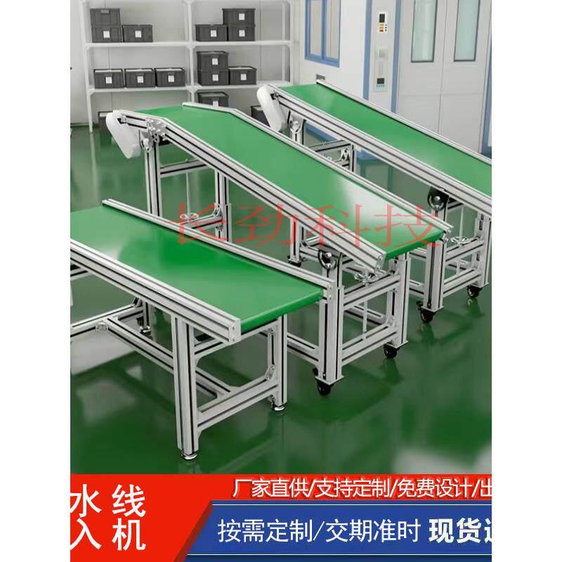 小型传送带输送线皮带线防静电注塑上料机车间自动化小型流水线