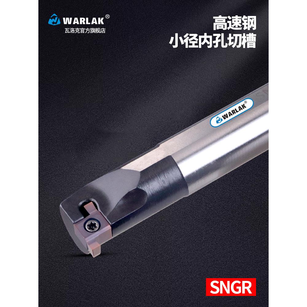 数控切槽刀杆高速钢小孔径内孔切断切槽割槽刀杆SNGR10K08/12M09图片