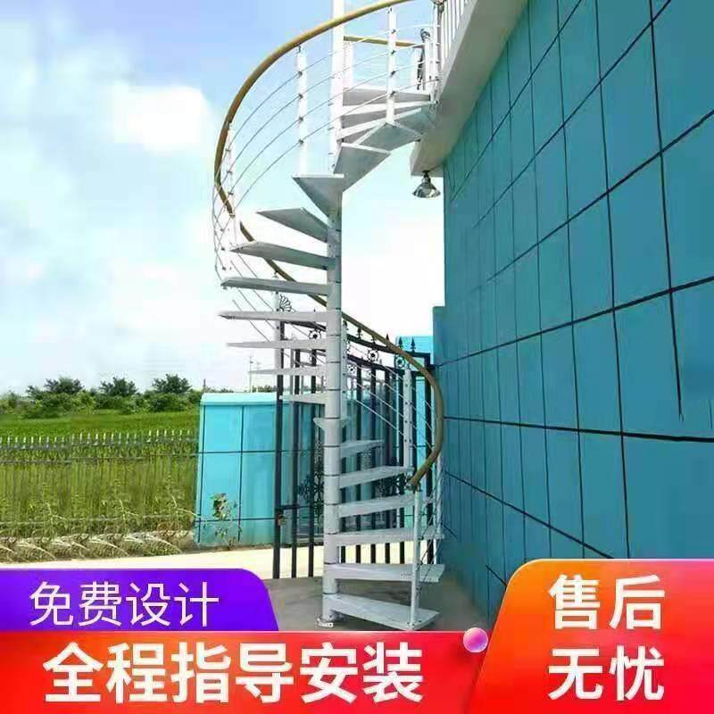 旋转楼梯室外阳台阁楼覆式楼户外消防铁楼梯室内家用整体围栏定制