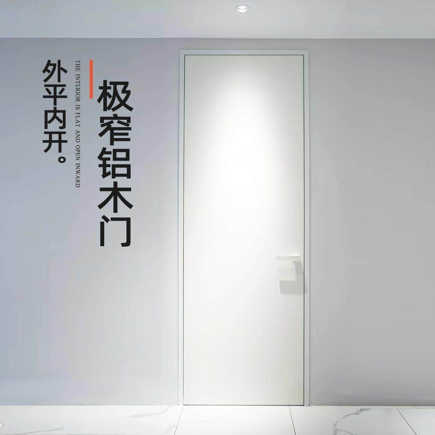 极简铝木门卧室门极窄框外平内开门静音隐形门钛镁合金室内生态门