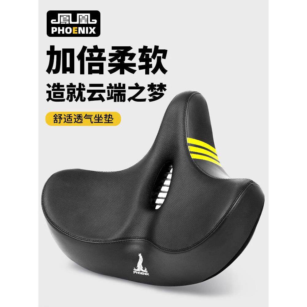 凤凰自行车坐垫超软山地车坐垫减震格纹马鞍自行车坐垫配件