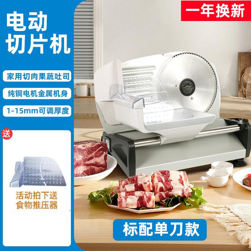家用小型电动切片机旋钮双刀款纯铜电机刨肉机加大家用切肉片机