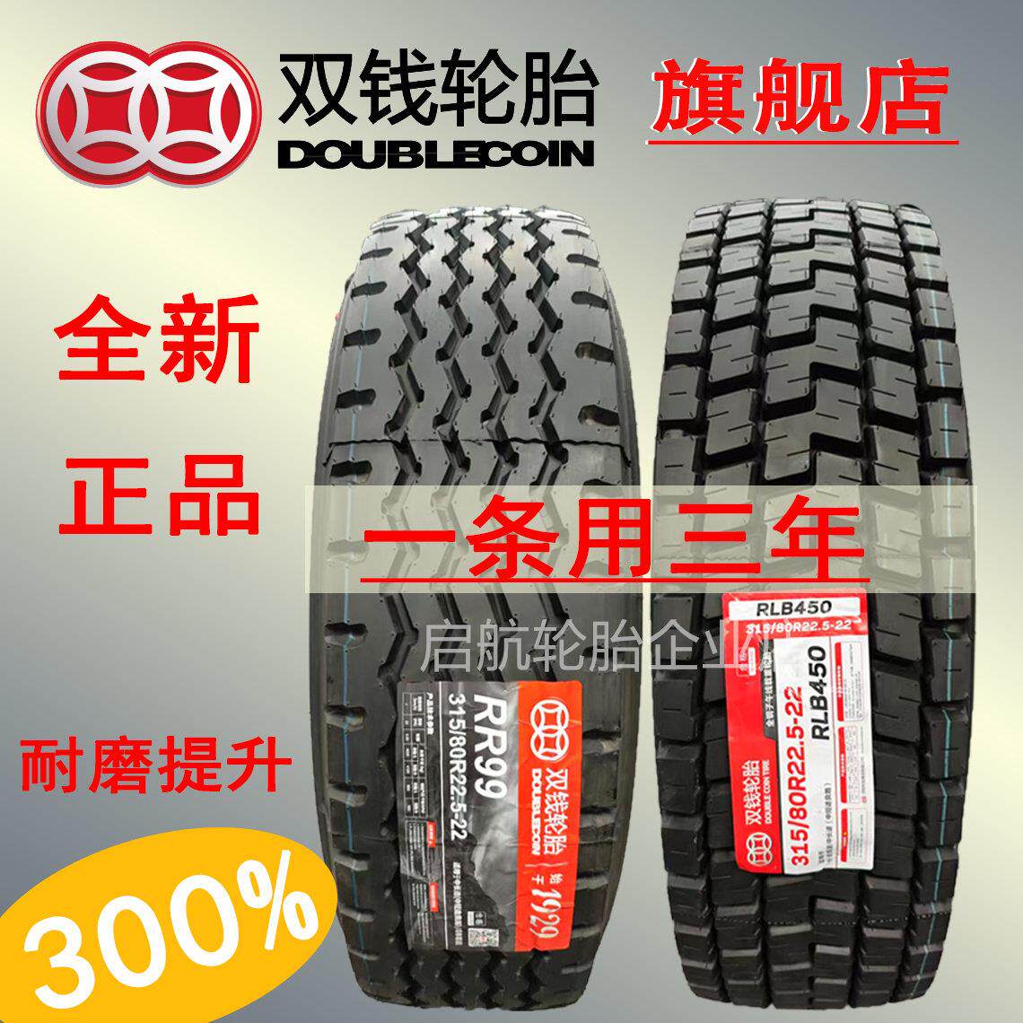 双钱货车轮胎700R16 750R16 900R20全钢丝1200R20 12r22.5真空胎