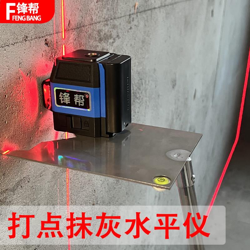 红外线强光水平仪高精度垂直激光迷你8线室外新款打点抹灰水平仪