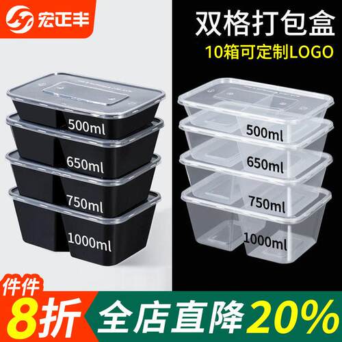 500/650/750ml双格长方形餐盒一次性外送打包盒两格二格分格餐盒