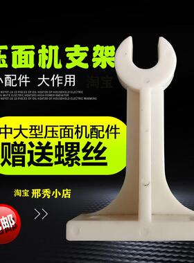 卷面棍支架面条机托盘家用电动托盘接面盘商用专用制面机配件大全