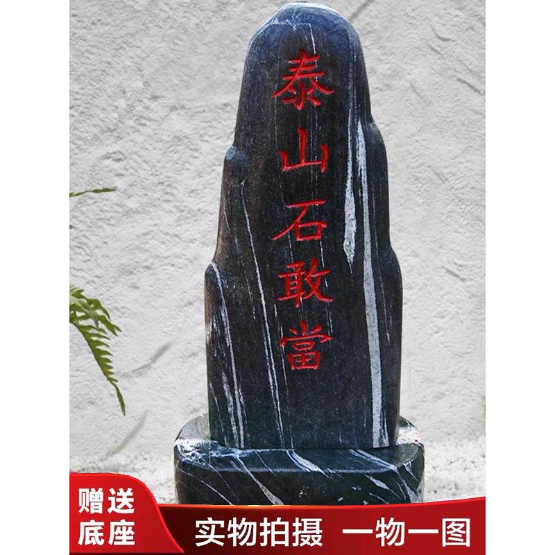 正宗泰山石,敢做青石镇屋,补缺角,亭原石,院落门道,雕花石饰