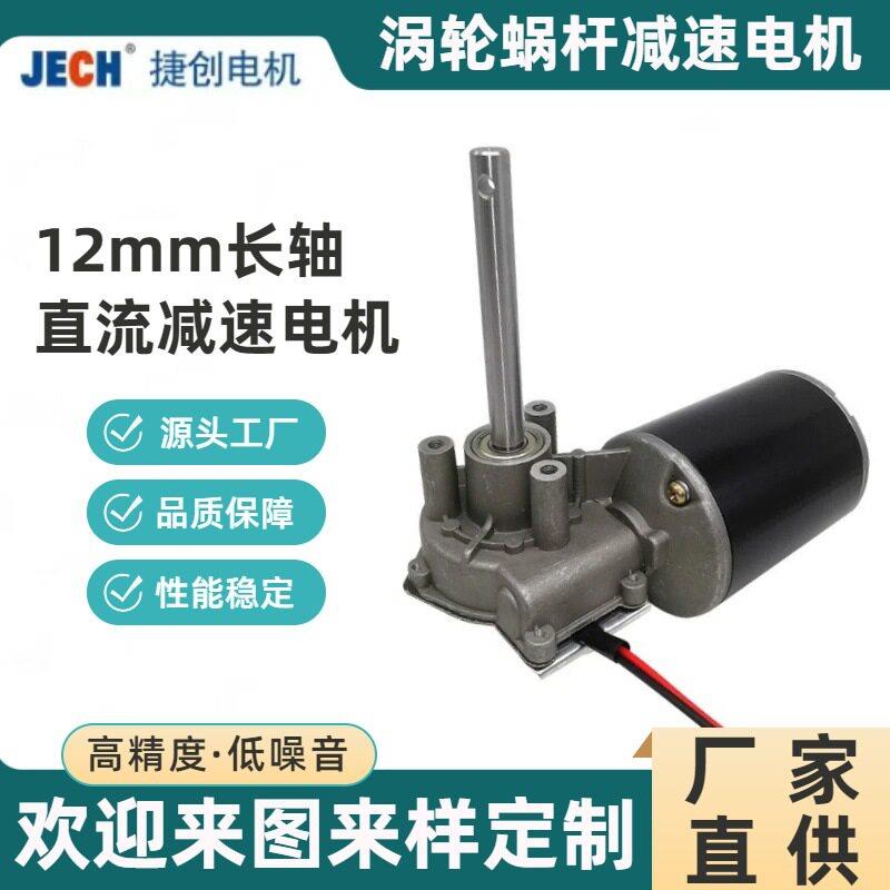 厂家供应速电机智能粥料器12V厨房设备24V自动饲喂器直流电机