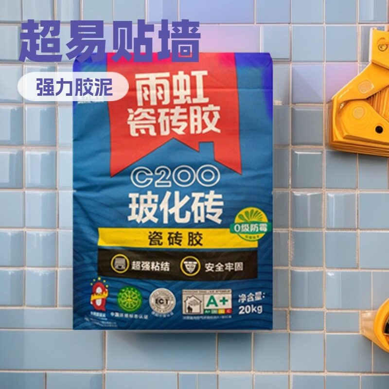 雨虹瓷砖胶c200强力粘合剂c90超易贴墙面贴墙砖胶泥大理石c300图片