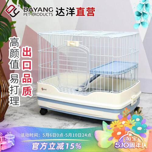 达洋R51R61兔笼 侏儒兔专用防喷尿自动清粪家用宠物兔笼子