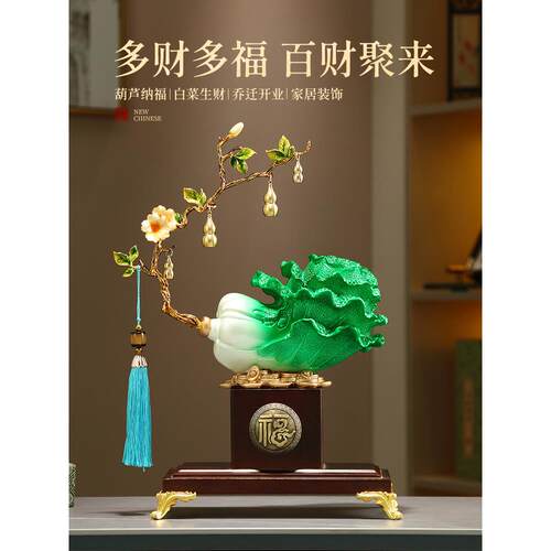 新中式白菜摆件招财客厅玄关办公室桌面前台装饰乔迁新居开业礼物