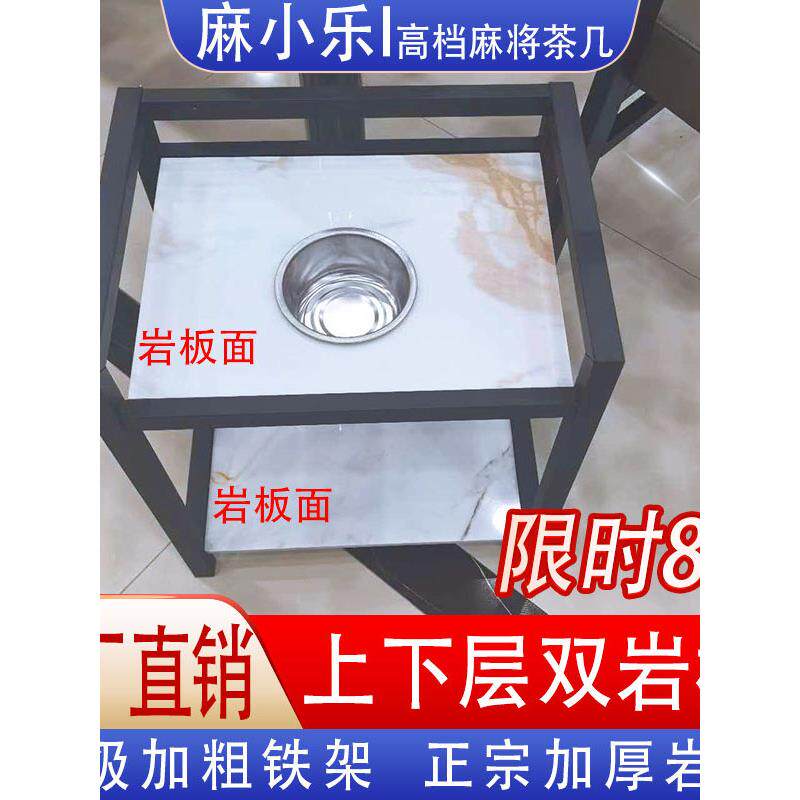 新款高档上下岩板麻将桌茶几茶水架棋牌室房间专用茶馆麻将机边几