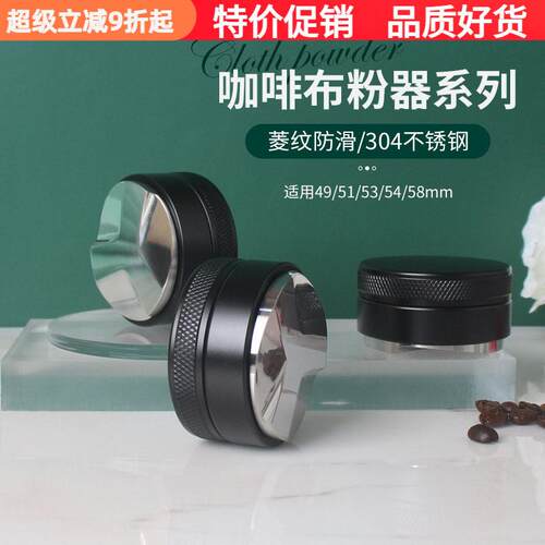 自重力咖啡布粉器不锈钢压粉器意式压粉锤三浆平底51/53/54/58mm