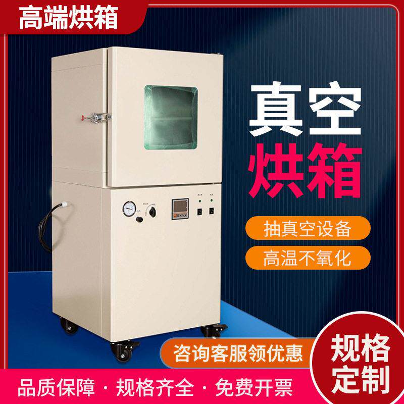 烘箱实验室胶水消泡密封干燥箱充氮工业恒温烤箱源头厂家真空干燥