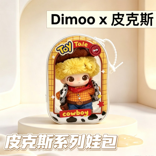 皮克斯dimoo18仓包皮克斯主题图案娃包防尘收纳娃用外出包保护套