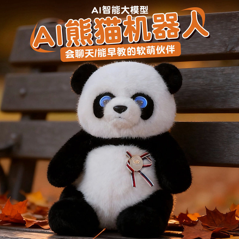 仿真大熊猫AI机器人公仔跨境热卖智能语音对话益智毛绒玩具布娃娃