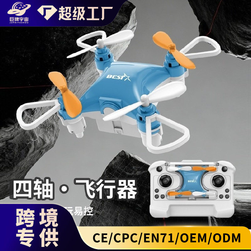 跨境迷你口袋无人机遥控飞机长续航耐摔四轴飞行器男孩玩具小礼物