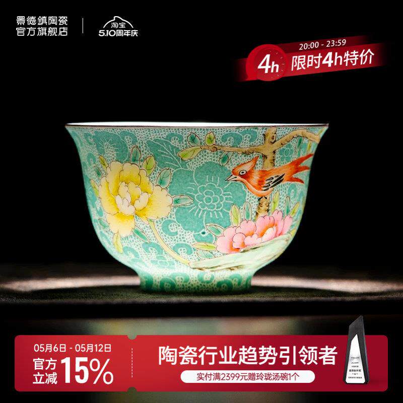 景德镇扒花主人茶杯 中式高温陶瓷茶具 个人功夫茶具专用杯 釉上